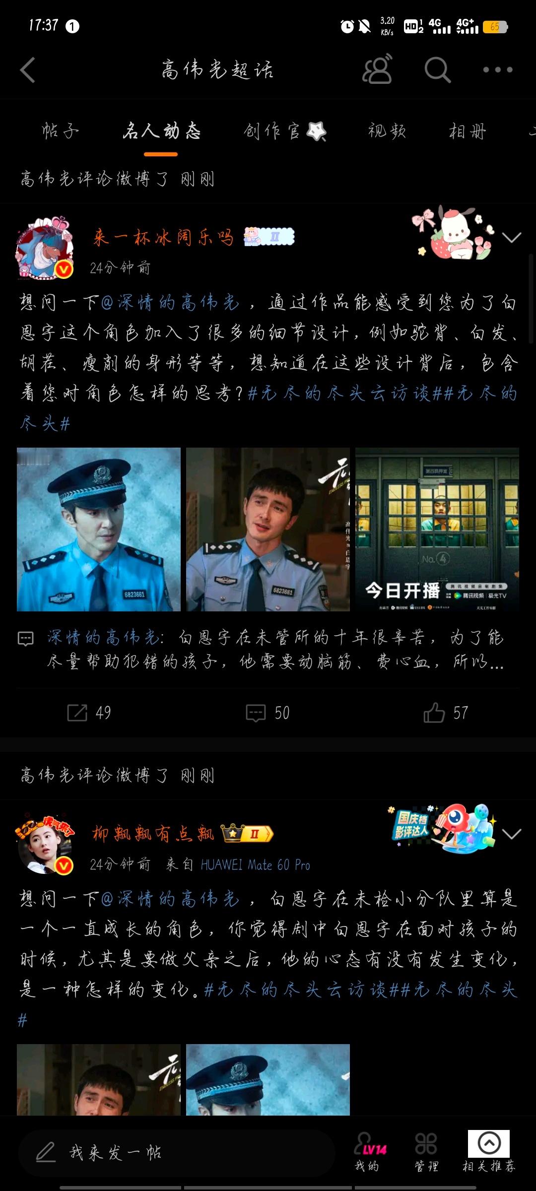 我说什么来着 ​​​