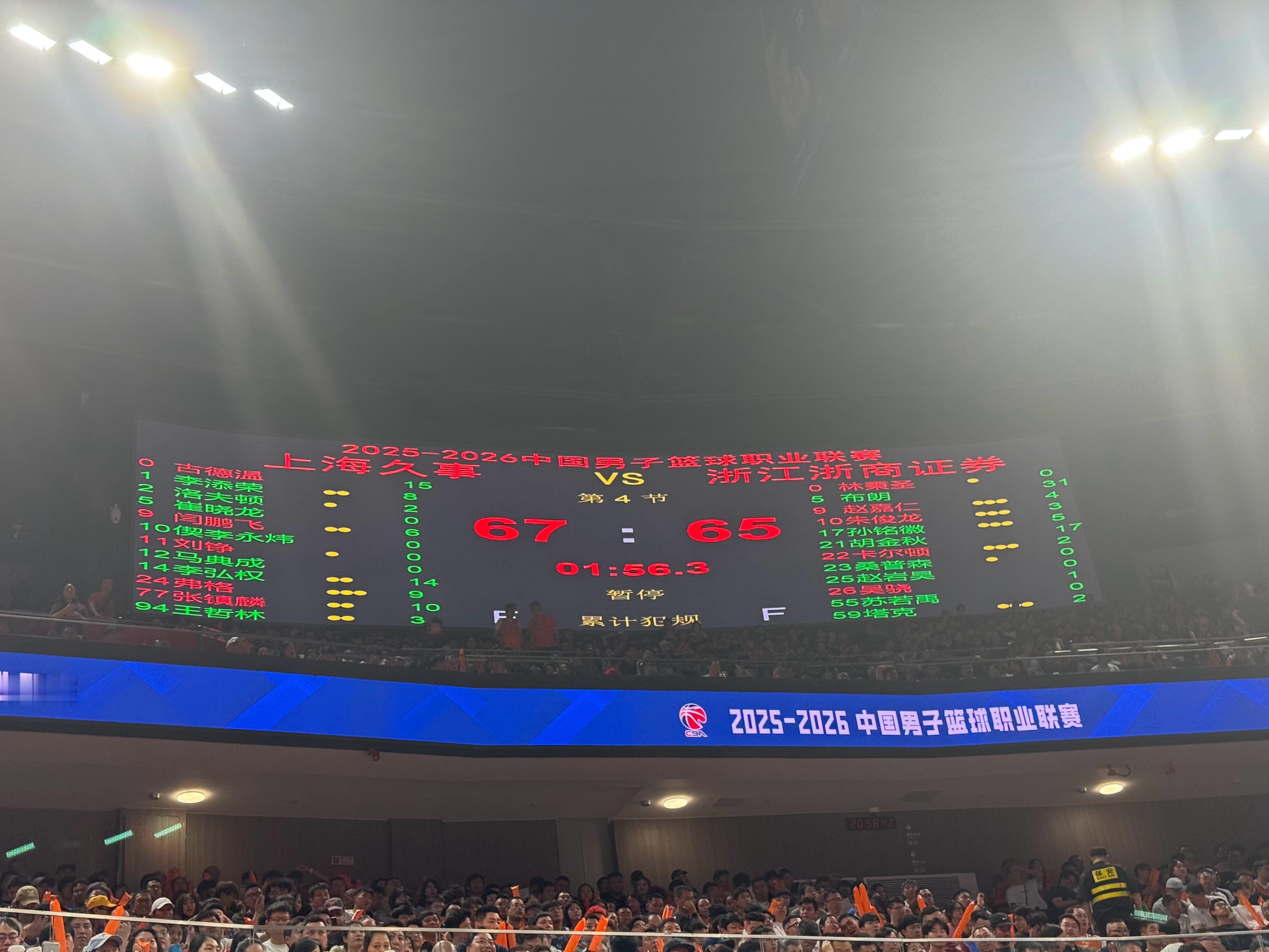 罚球啊罚球🙏🏻🙏🏻🙏🏻上海久事大鲨鱼上海男篮vs广厦男篮