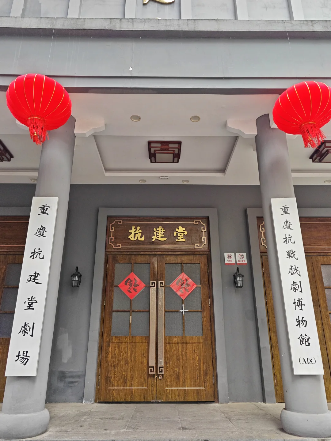 抗建堂:中国话剧圣殿(citywalk401)