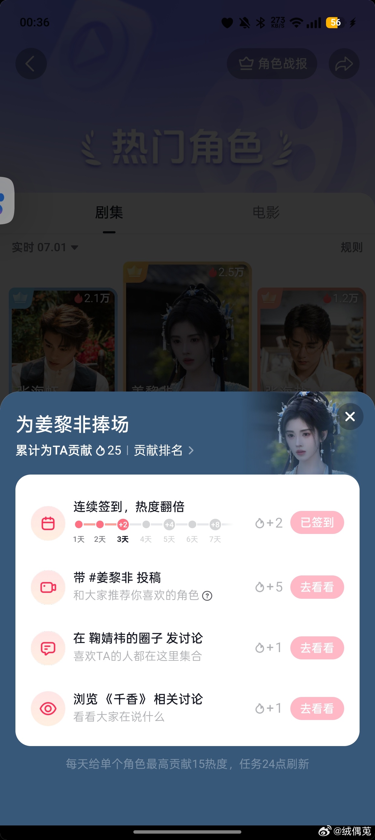 鞠婧祎姜黎非 jjy鞠婧祎千香 7.1鞠婧祎姜黎非打卡✓ 专栏 · 姜黎非数据库