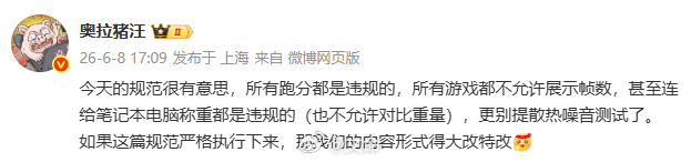 这个新规应该是汽车圈和食品区大战波及到了数码区，评测还是能做的，只不过数码区现在