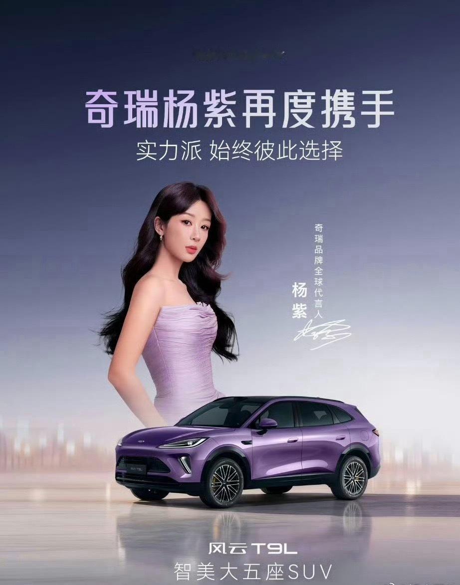 一些女明星的车代官宣图…能拿到车代，说明商业价值、国民度、消费画像都挺过硬的了…
