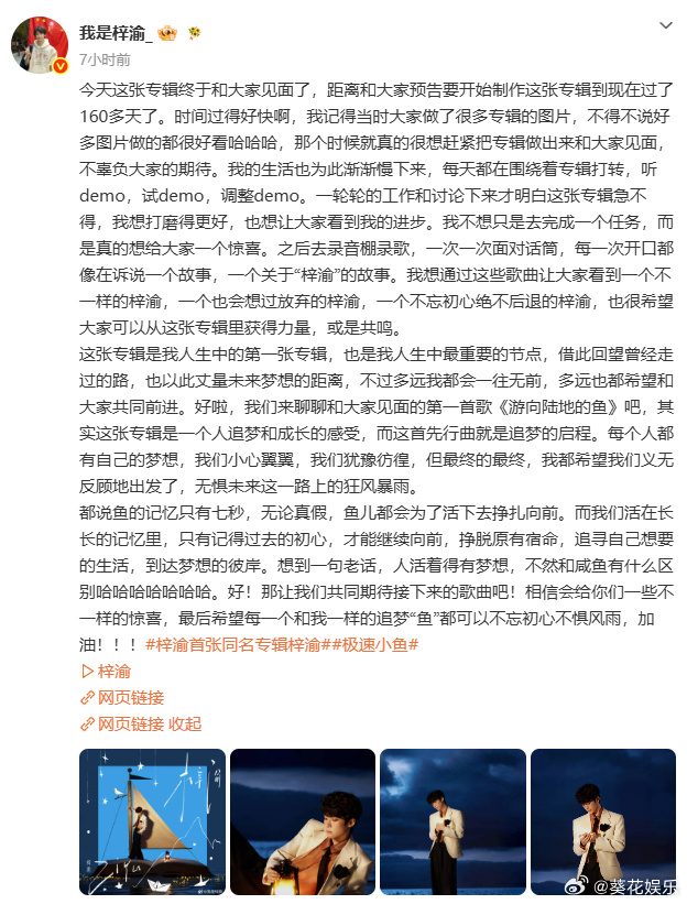 梓渝新专辑制作了160多天梓渝谈制作专辑梓渝新专辑制作了160多天，很好听 超级