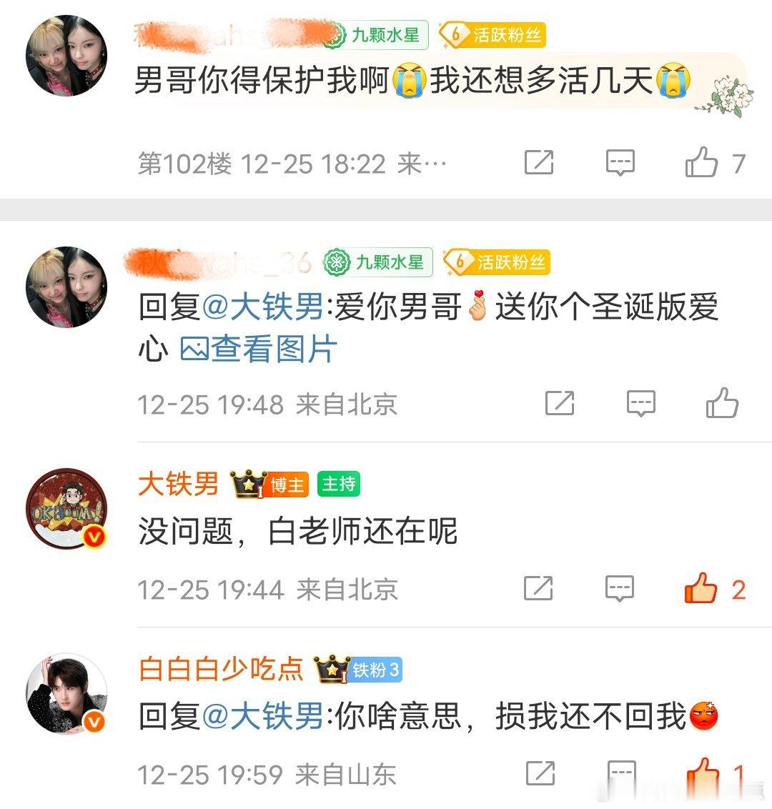 我将跟我妈绝交一天。 