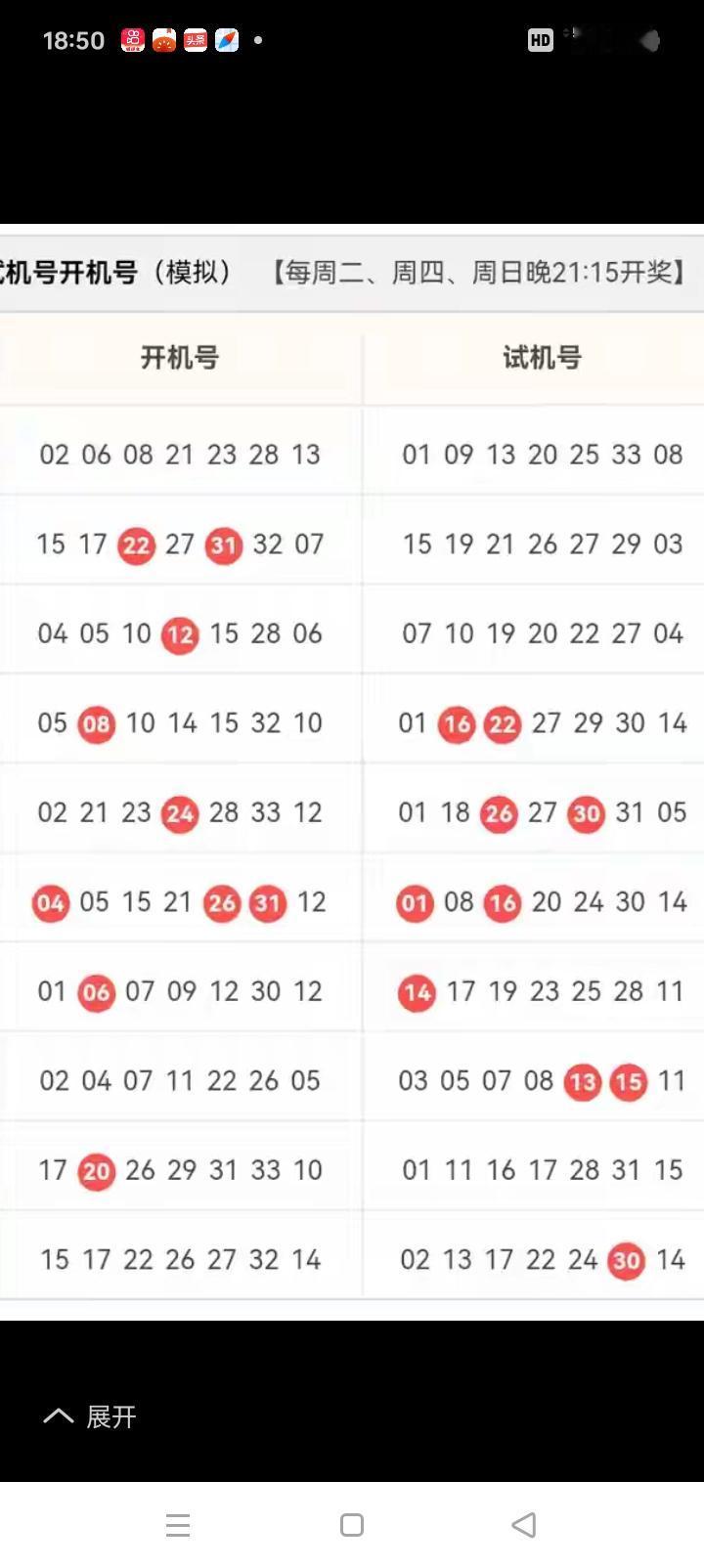 双色球26101期｜杀8个无用红球分析
 
上期26100开奖：红球03、04、