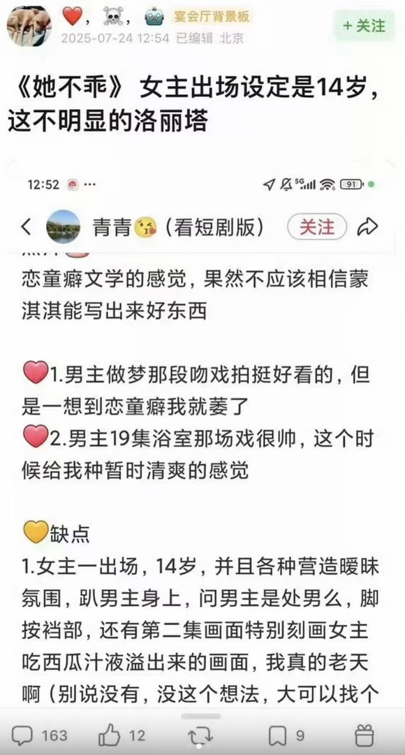 蒙淇淇开撕白鹿这个人天天踩女演员 其实也只敢捏软柿子吧 咋不找平台和制片方啊 合
