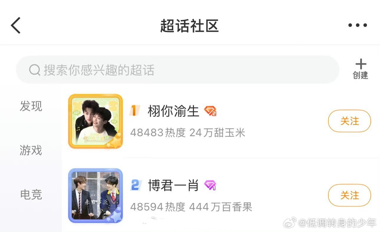 哈哈哈哈哈哈合理怀疑她们都磕 ​​​