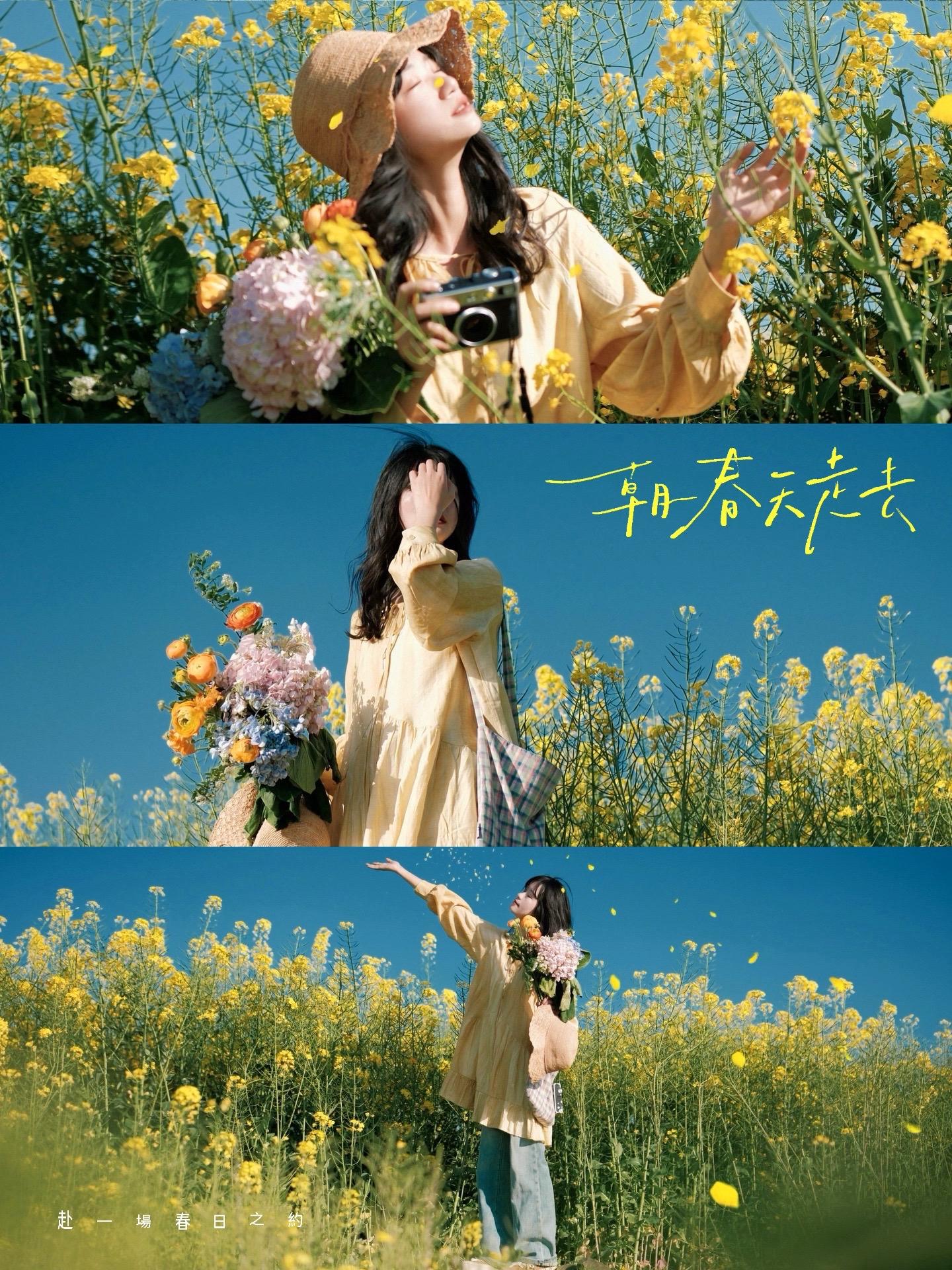 奔向开满油菜花的季节。拍油菜花不土吧？