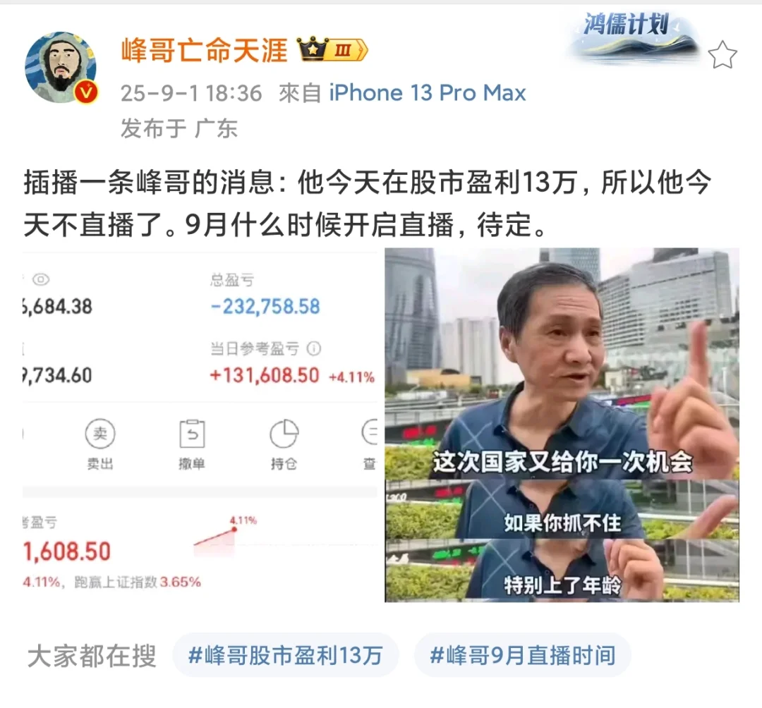 看到峰哥赚钱比我亏钱还难受😣😣😣