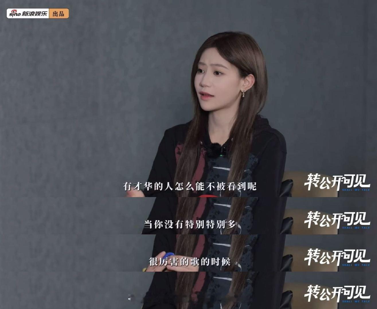 被袁一琦的清醒发言爽到了采访发言看得人哈特软软，不内耗不怨天尤人，坚韧小花既视感