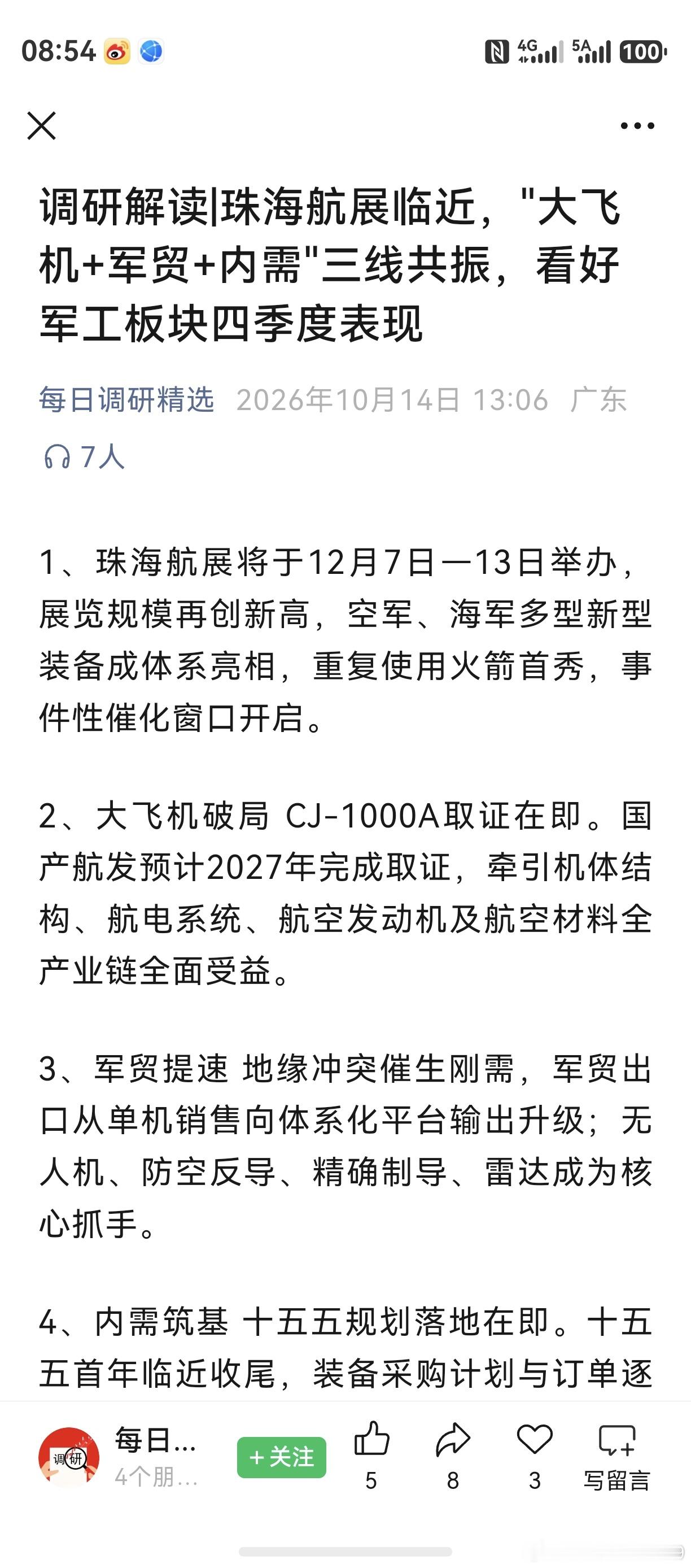 老规矩，双休日分享一些消息。目前，创业板指数已经下跌了17周。相对而言，反弹越来