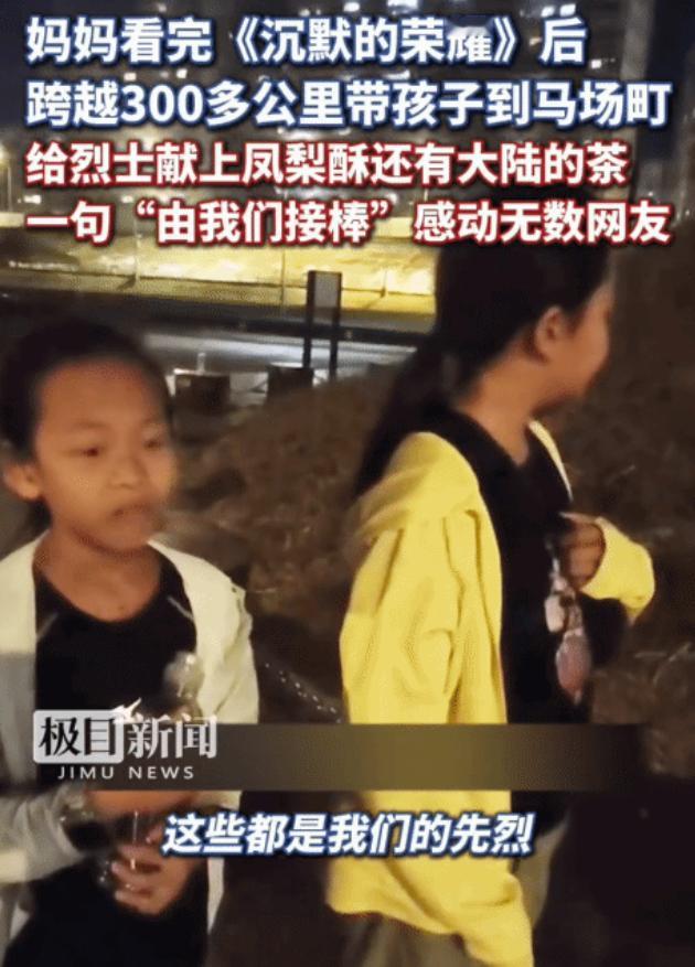台湾，女子看完电视剧《沉默的荣耀》后，没想到，她带着两个孩子跨越300公里到马场