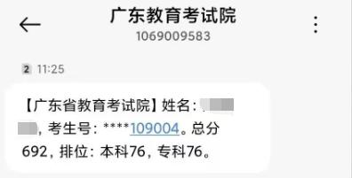 真光物理类最高分，692！