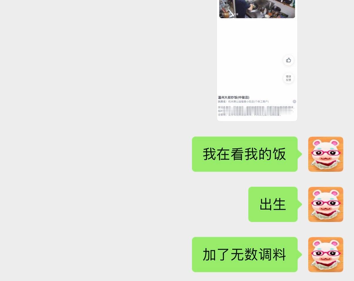 点了个平阳炒粉干…他们家还有炒年糕炒河粉啥的 