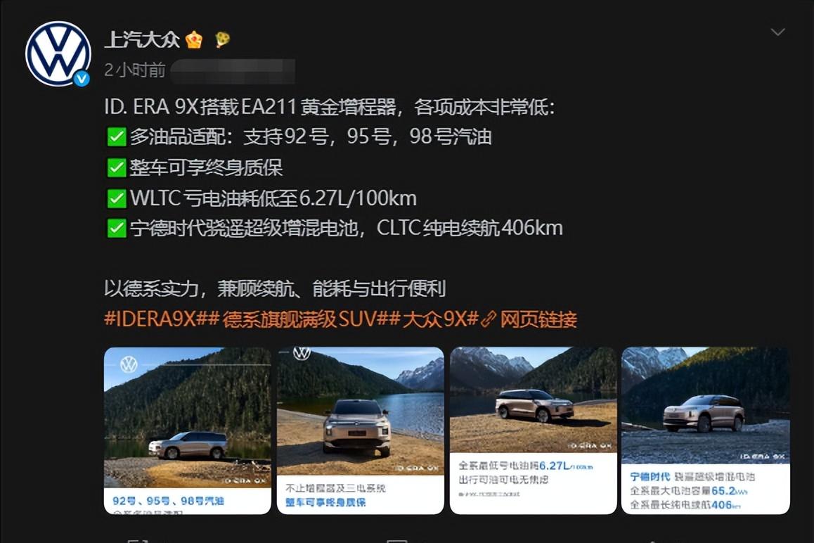 大众也来蹭热度了？小米的“多油品适配”引起争议之后，上汽大众很快就跟进了类似的营