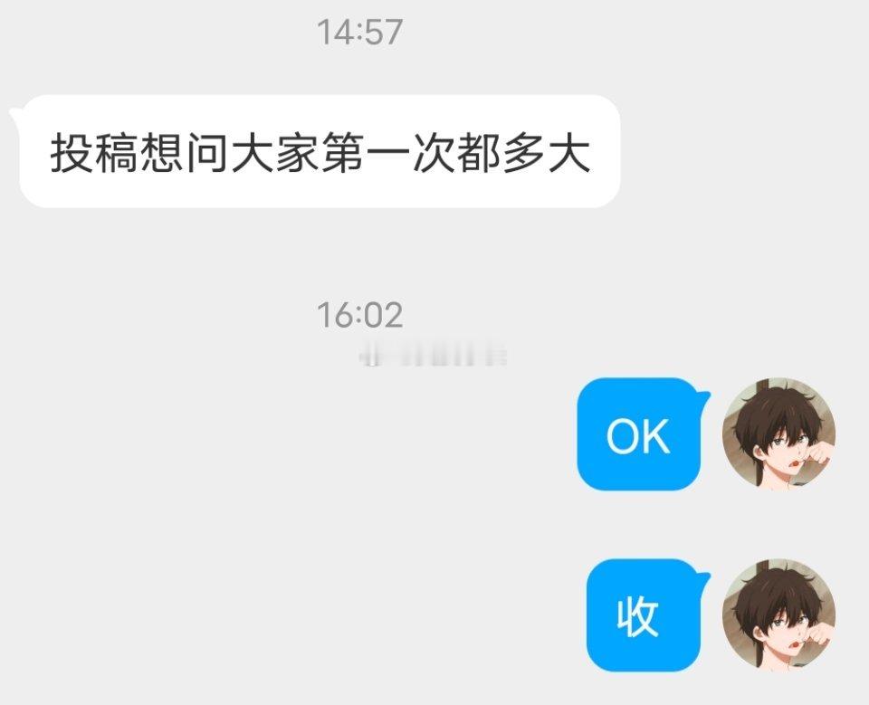📬第一次都多大 
