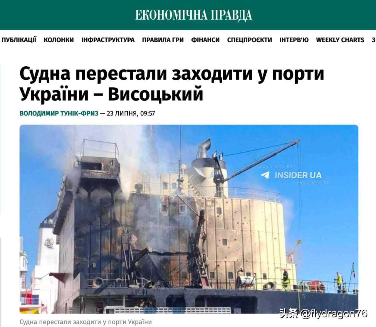 🇺🇦乌克兰农业部长维索茨基宣布，由于俄罗斯的袭击，商船已停止进入乌克兰港口。