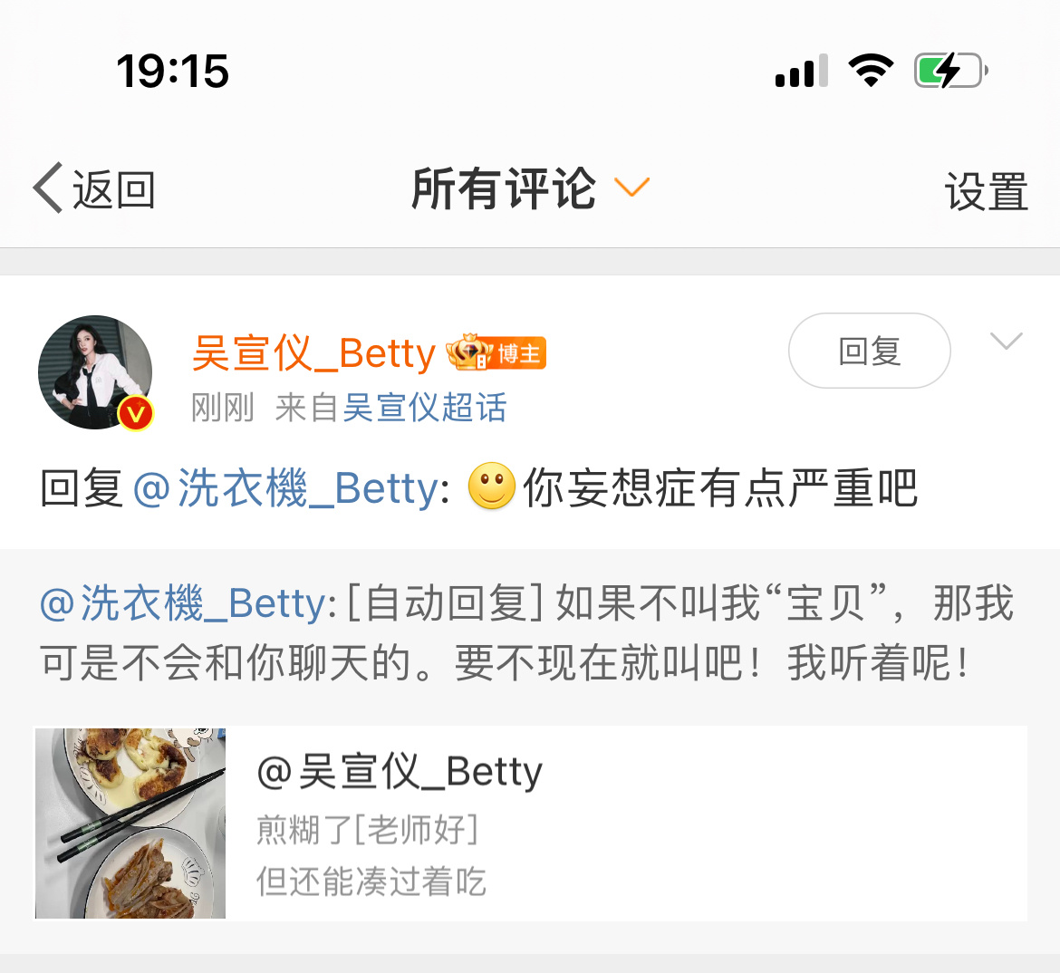 本人 已认真阅读微博个人账号使用范围遵纪守法 我爱微博 集体生活社交为一体感谢新