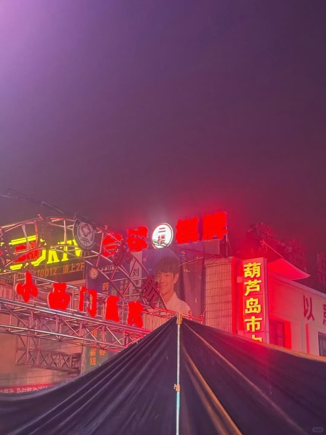 刘铮亮小西门的神此地广一出，大家都不约玄武门了，直奔小西门见卖烤红薯、鸡蛋灌饼…