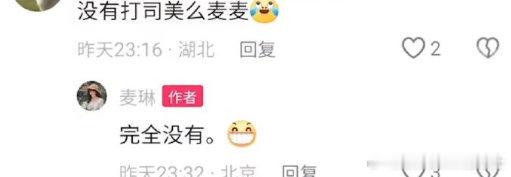 麦琳否认打司美麦琳否认打司美格鲁肽麦琳 88 斤视频引热议，被问是否打司美，她直