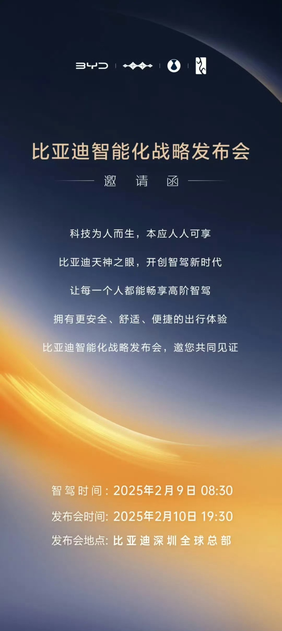 比亚迪涨停 比亚迪今年重大战略方向肯定是智能化，并且是自研的的智驾等技术……现在