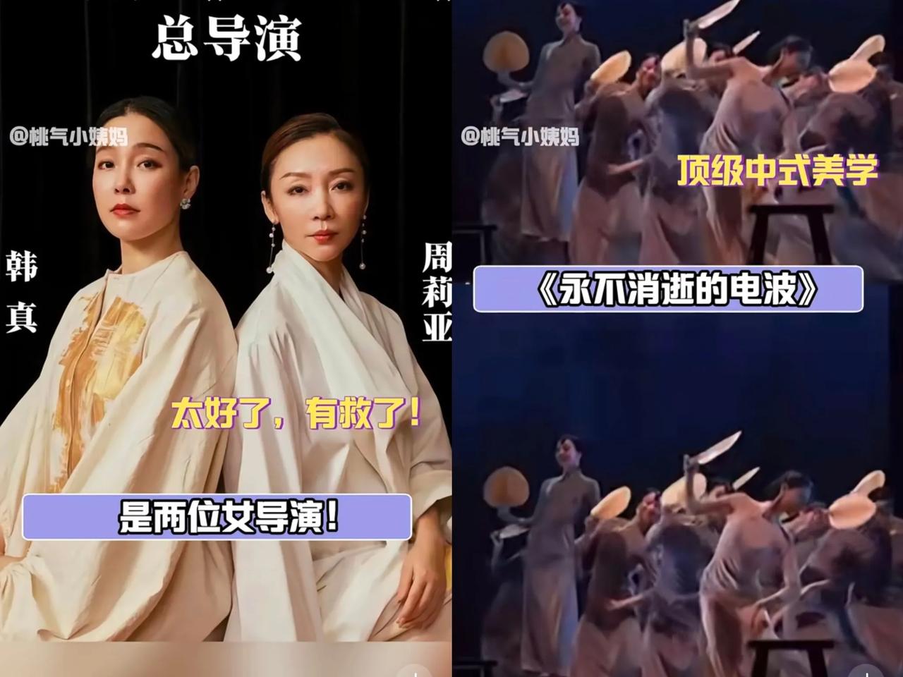 我有预感，导演行业要变天了

导演行业可能会迎来新的变革，这个眼晚会做到了让人“
