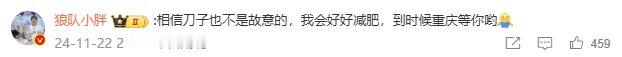 小胖发文回应妖刀  KSG全员百变cos  小胖发文原谅妖刀：相信刀子不是故意的