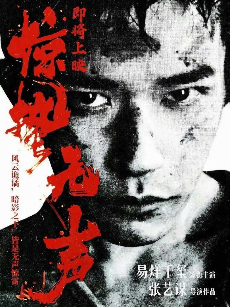 易烊千玺悟性这一块 《惊蛰无声》片场花絮暴露了易烊千玺的顶级悟性！导演一句话，他