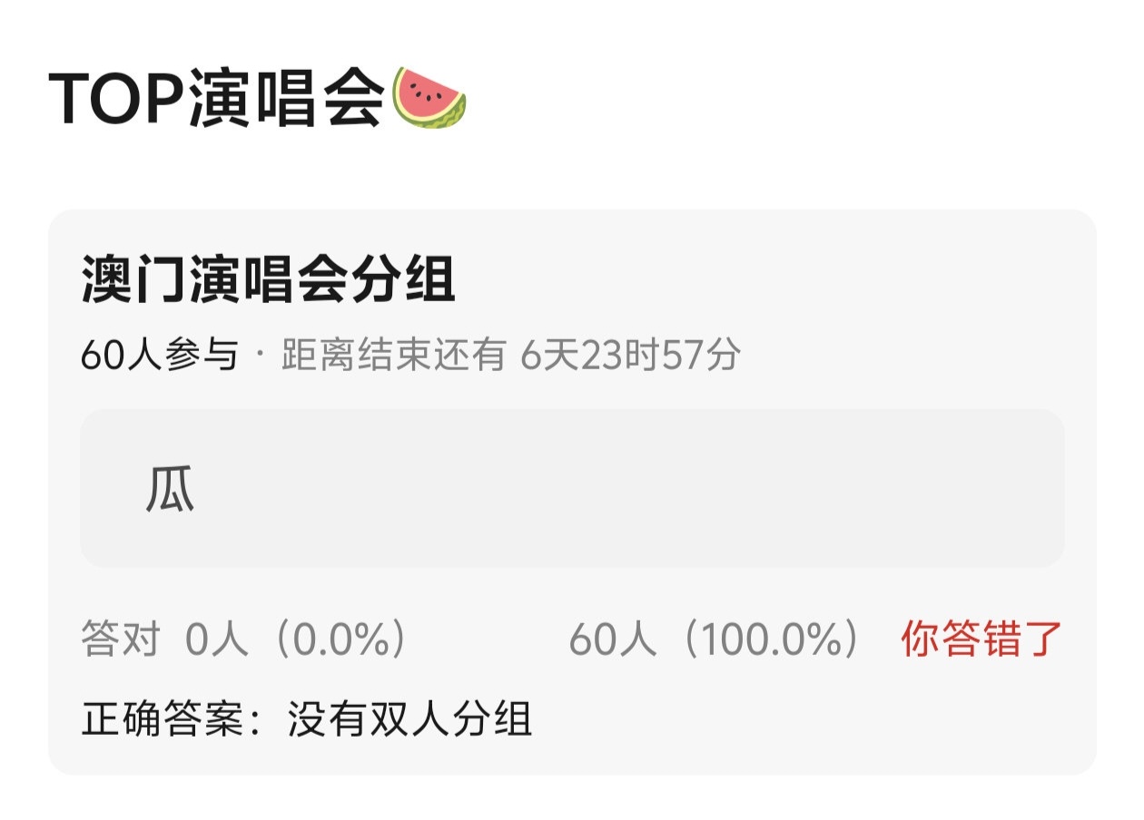 🍉TOP澳门演唱会没有双人舞台 