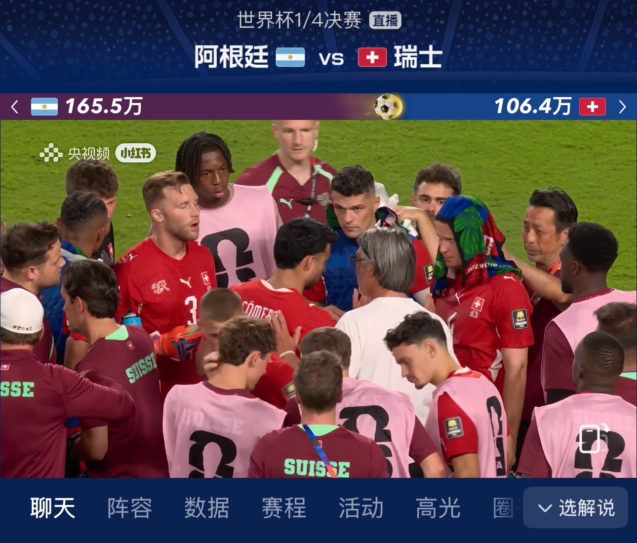 阿根廷vs瑞士加时赛上半场结束，还是1比1不会拖到点球大战吧？？？ 