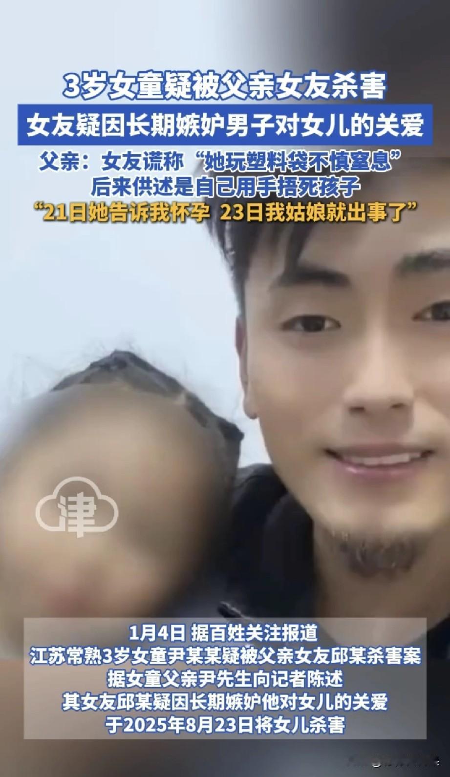 江苏常熟这起离谱又残忍的案件，让我看完后彻夜难眠：孩子父亲的女友，在宣称自己怀孕