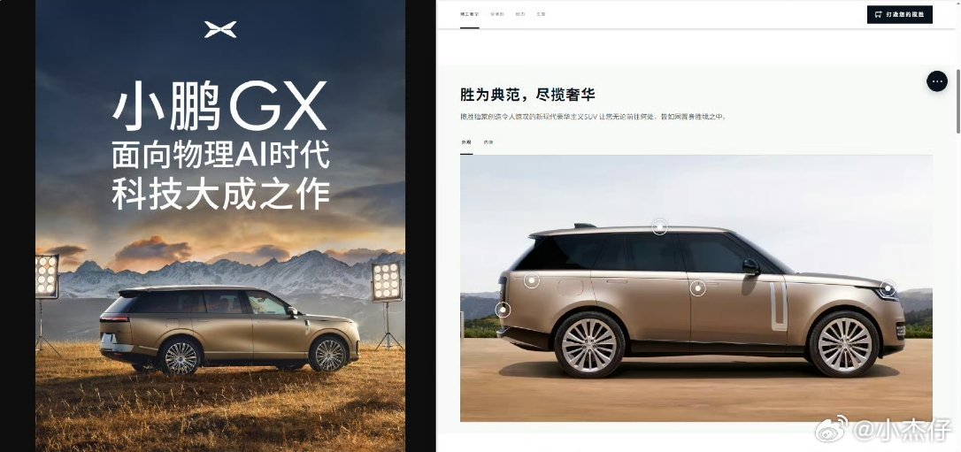 新科技旗舰小鹏GX来了小鹏憋了十二年的GX下周真要来了？今早何小鹏一条微博直接给