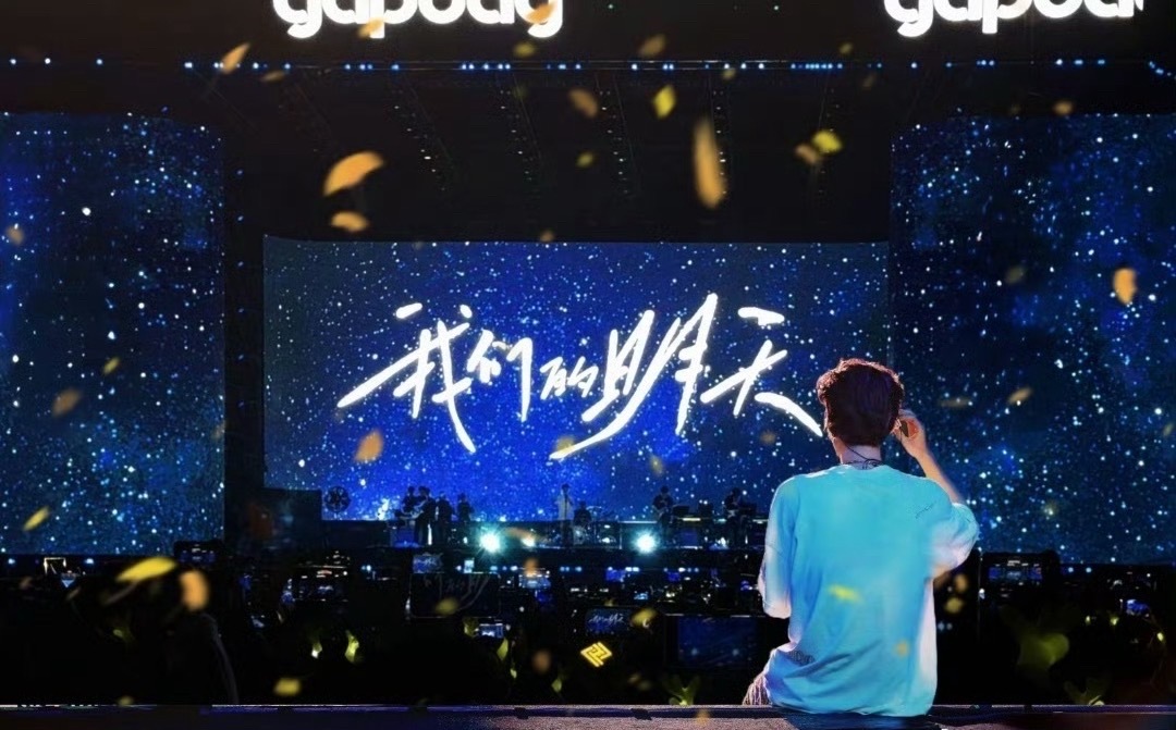 gapday音乐节今天星期五该官宣阵容抢票了吧，还是说要卡7，动一动宣传把上次的