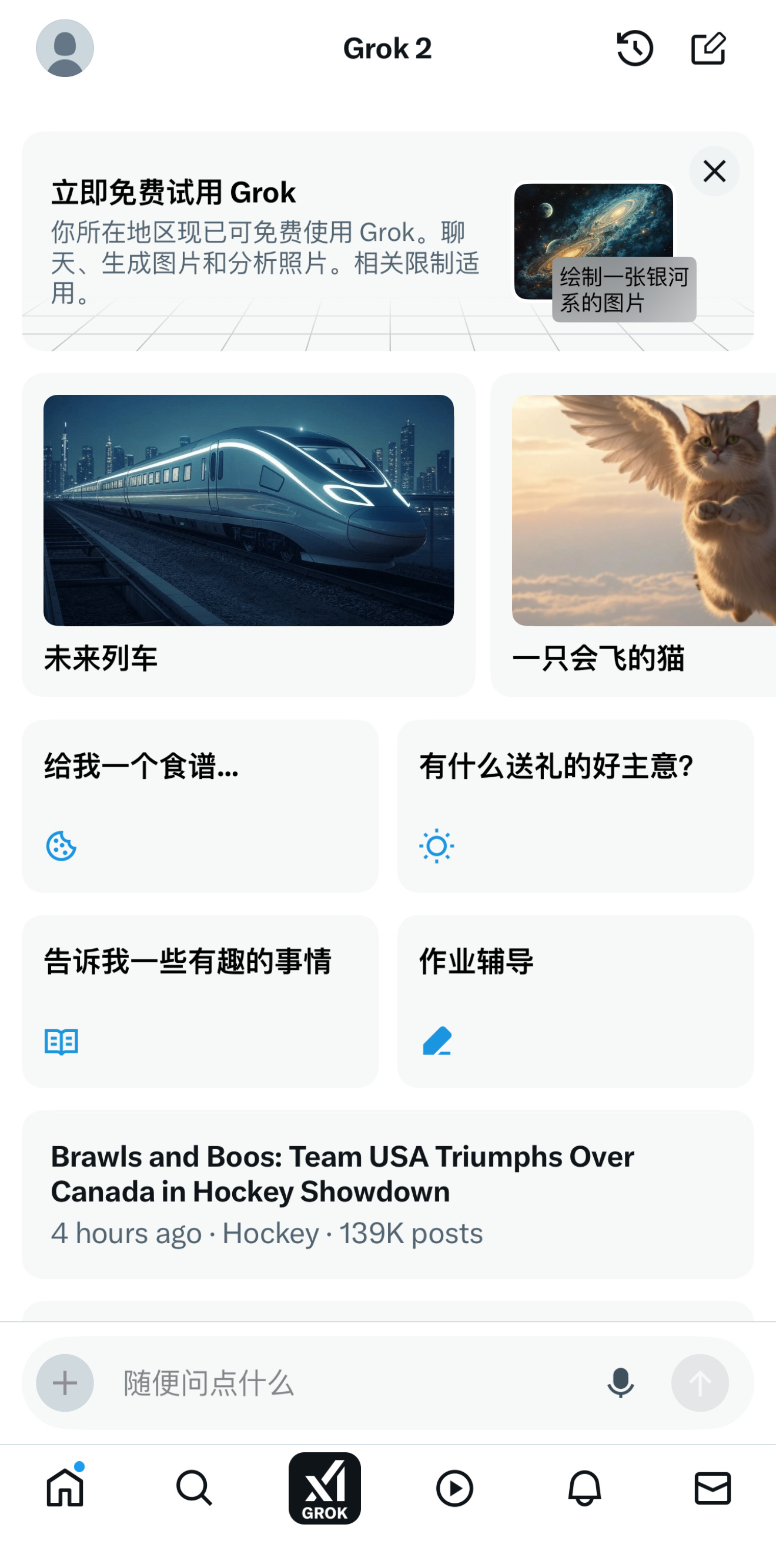 马斯克官宣Grok3 据马斯克此前透露，Grok 3 有非常强大的推理能力，在测