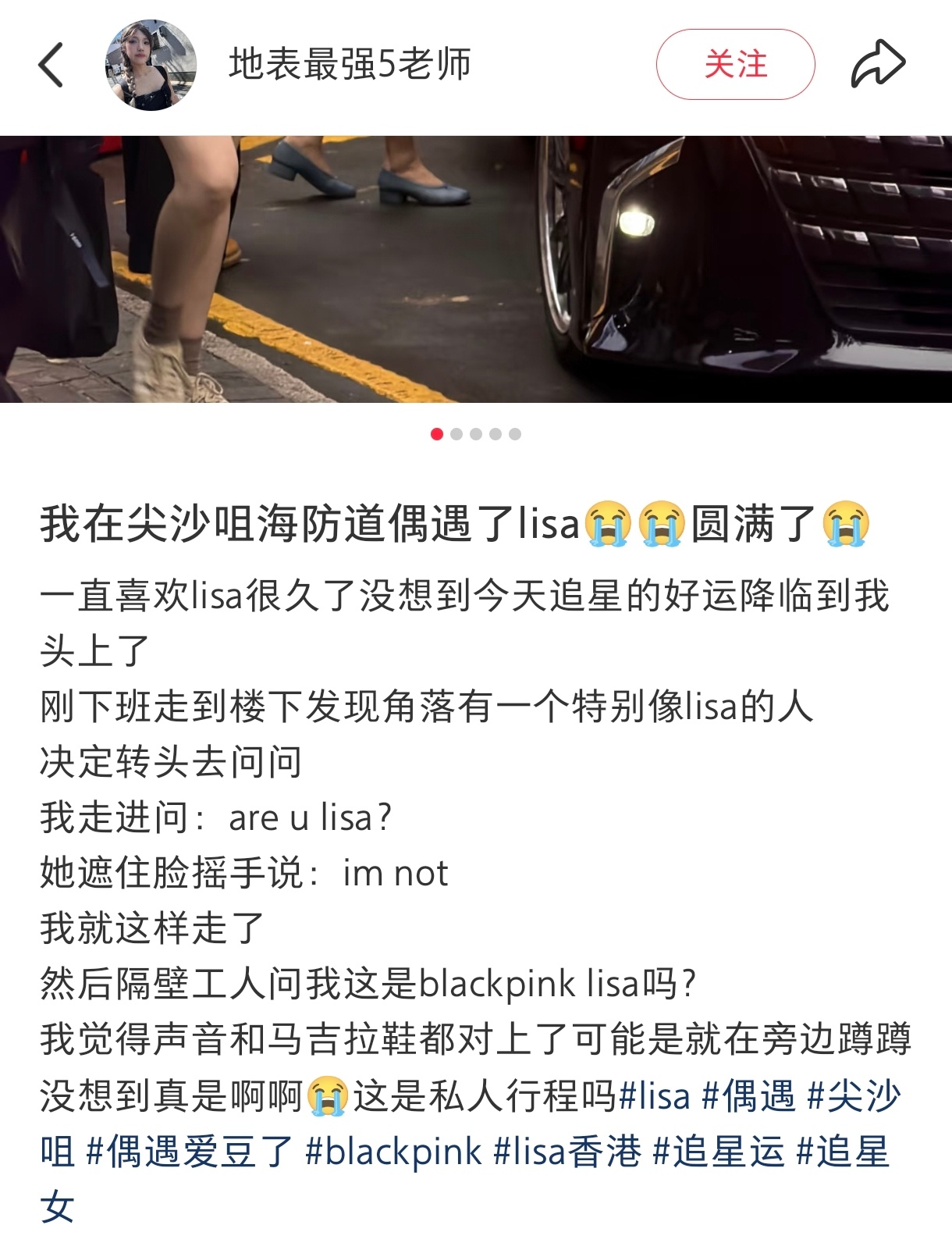 260730 粉丝香港尖沙咀偶遇Lisa🤩新鲜帅气的宝宝😚😚哈哈哈哈哈哈哈