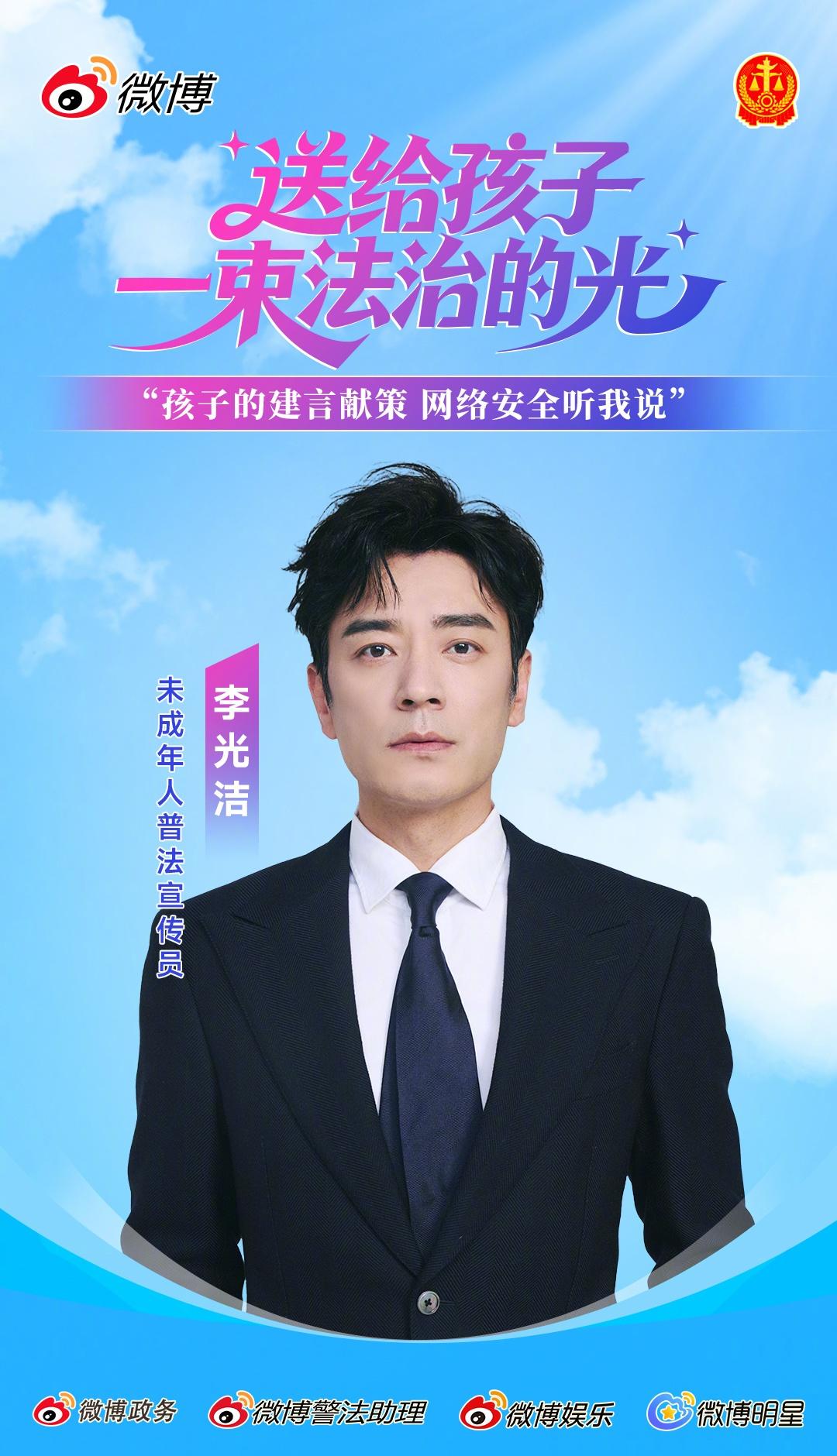 以法之名，守护少年！请一起关注@最高人民法院送给孩子一束法治的光未成年人普法活动