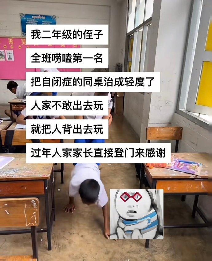 话痨：你的心有一道墙但我发现一扇窗[老师好] ​​​