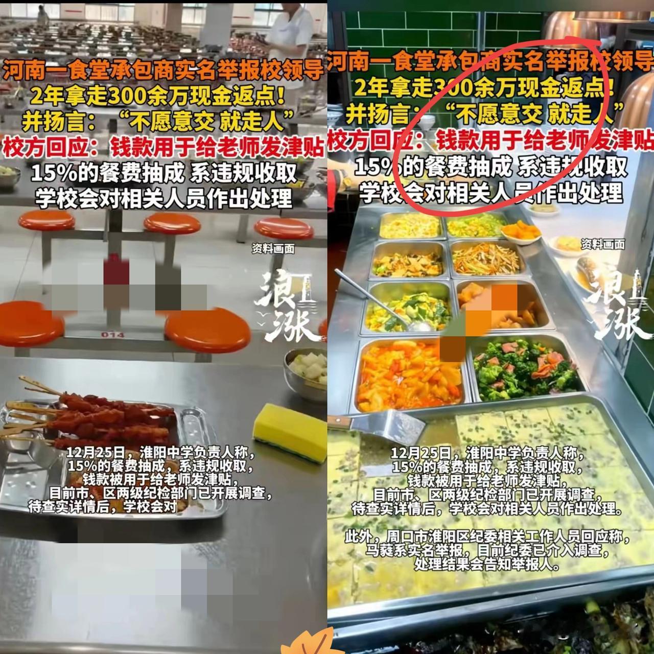 河南，一女子承包食堂，学校3000人，学校按每个学生每天20元收取餐费，校方却敢