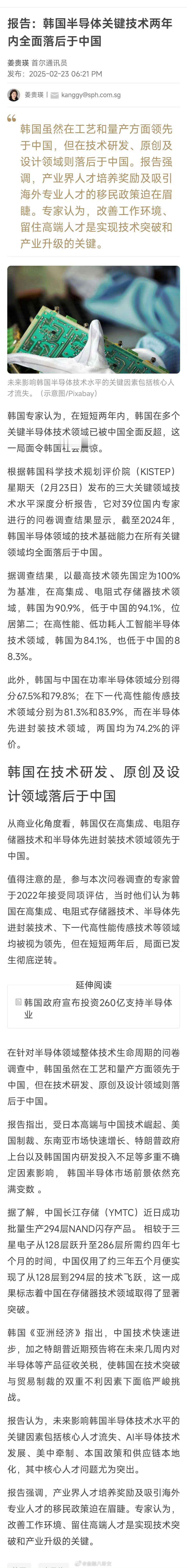 韩国专家承认了，韩国在多个关键半导体技术领域已被中国全面反超，这一局面令韩国社会