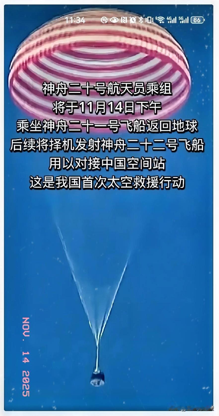 我早就猜测过，肯定用21号飞船回来，不可能坐20号飞船。飞船可以造，航天英雄是最