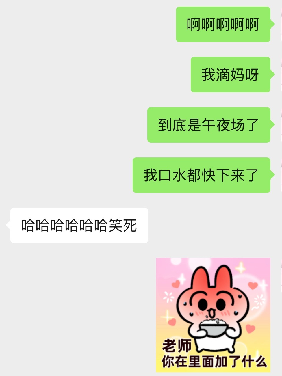 半夜给客妹做完奖励的稿子客妹问我能不能做涩涩的柄图于是我就这么吃上了饭美味震撼来