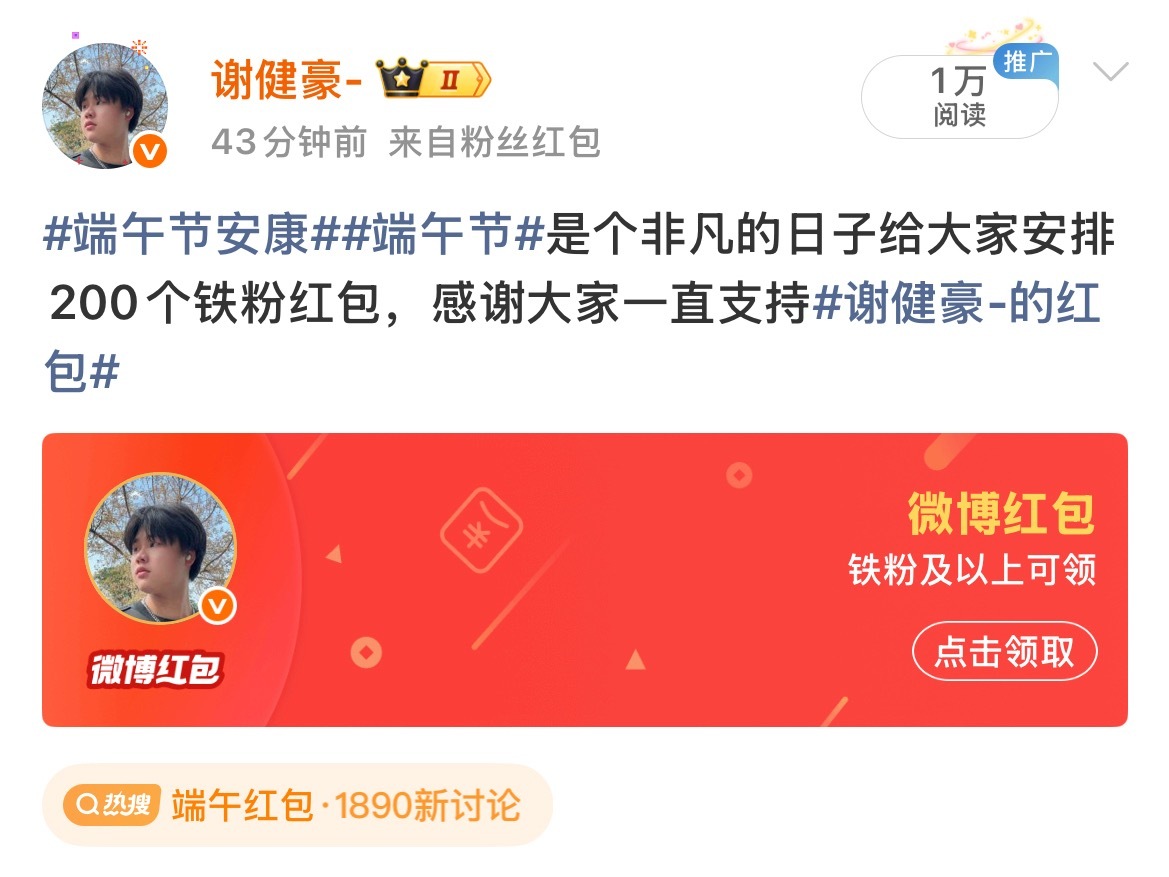 中午的红吧已经开完了，晚上20:00，我在安排100个端午红包吧！关注我即可参与