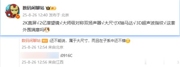 真我GT8 Pro也曝光了，看下配置咋样6.85英寸的三星定制2K分辨率直屏、2