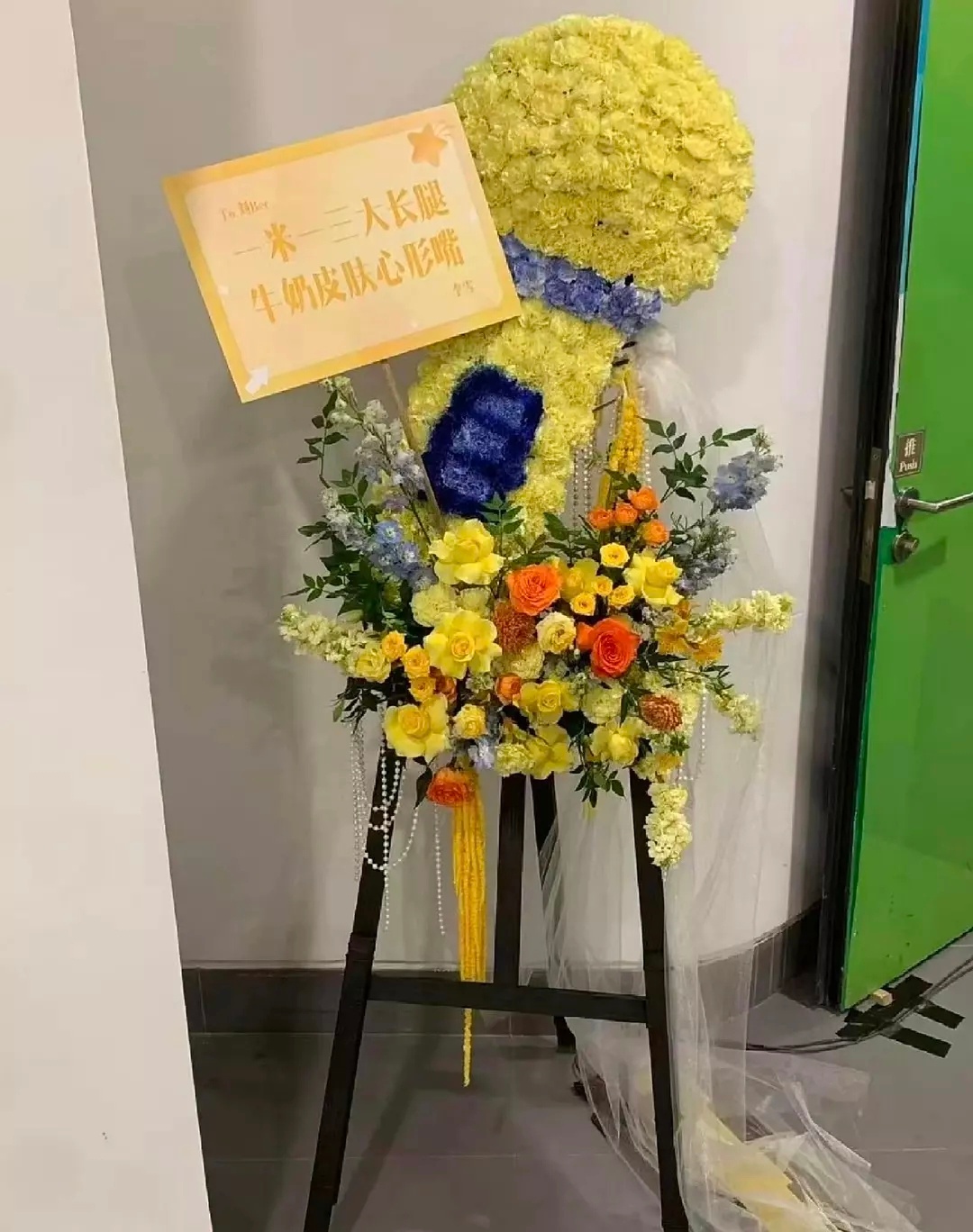 珩扫内鱼的售后来了！！刘宇宁演唱会，李一桐送了应援花篮署名是李雪 ​​​