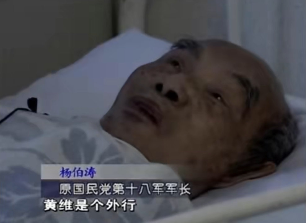 飞扬军事杨伯涛不能原谅葬送了12兵团的黄维，在功德林战犯管理所，他可以为志愿军炒