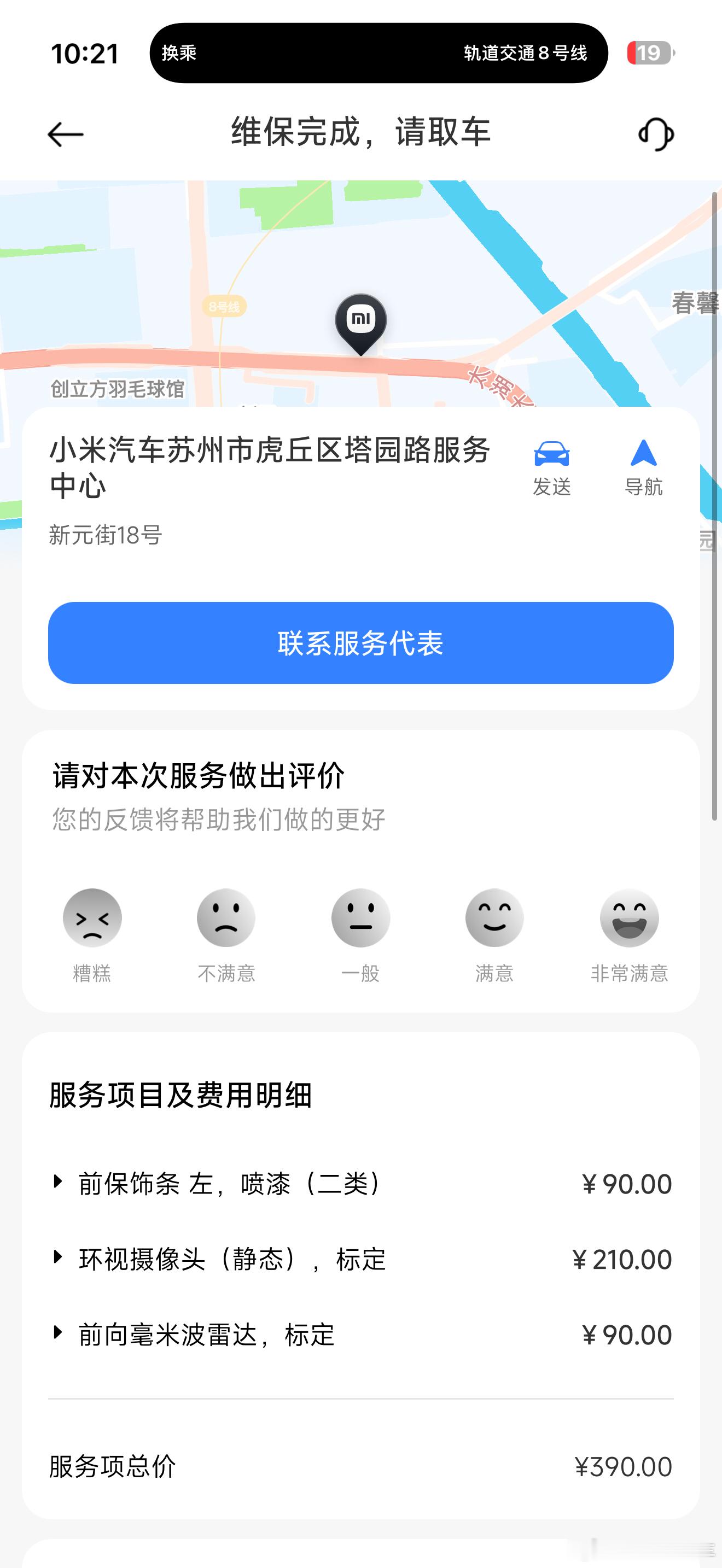去取车咯，一会给大家看看效果[doge]小米汽车 ​​​