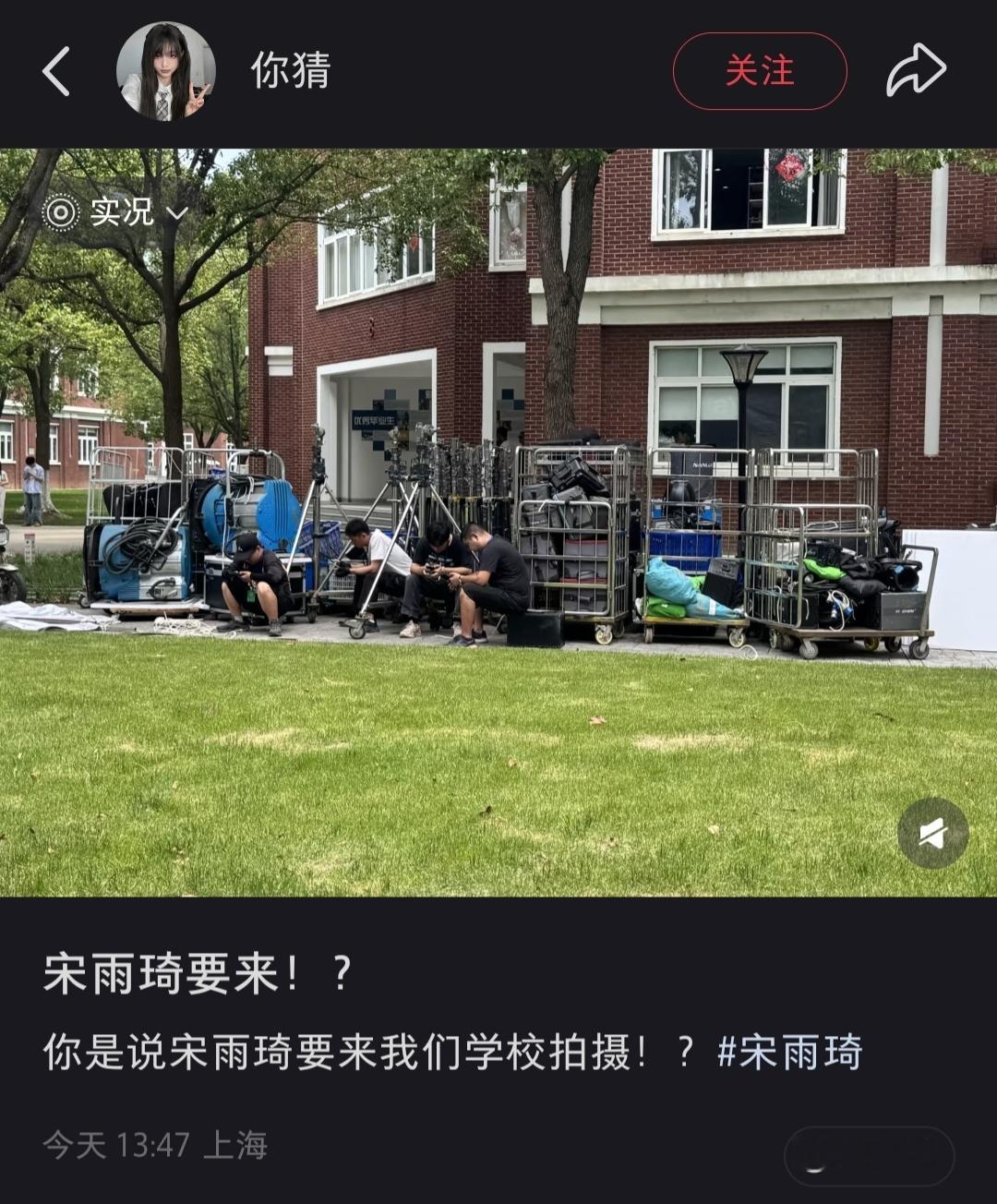 又是学校拍摄啊 那离校园剧又进一步
