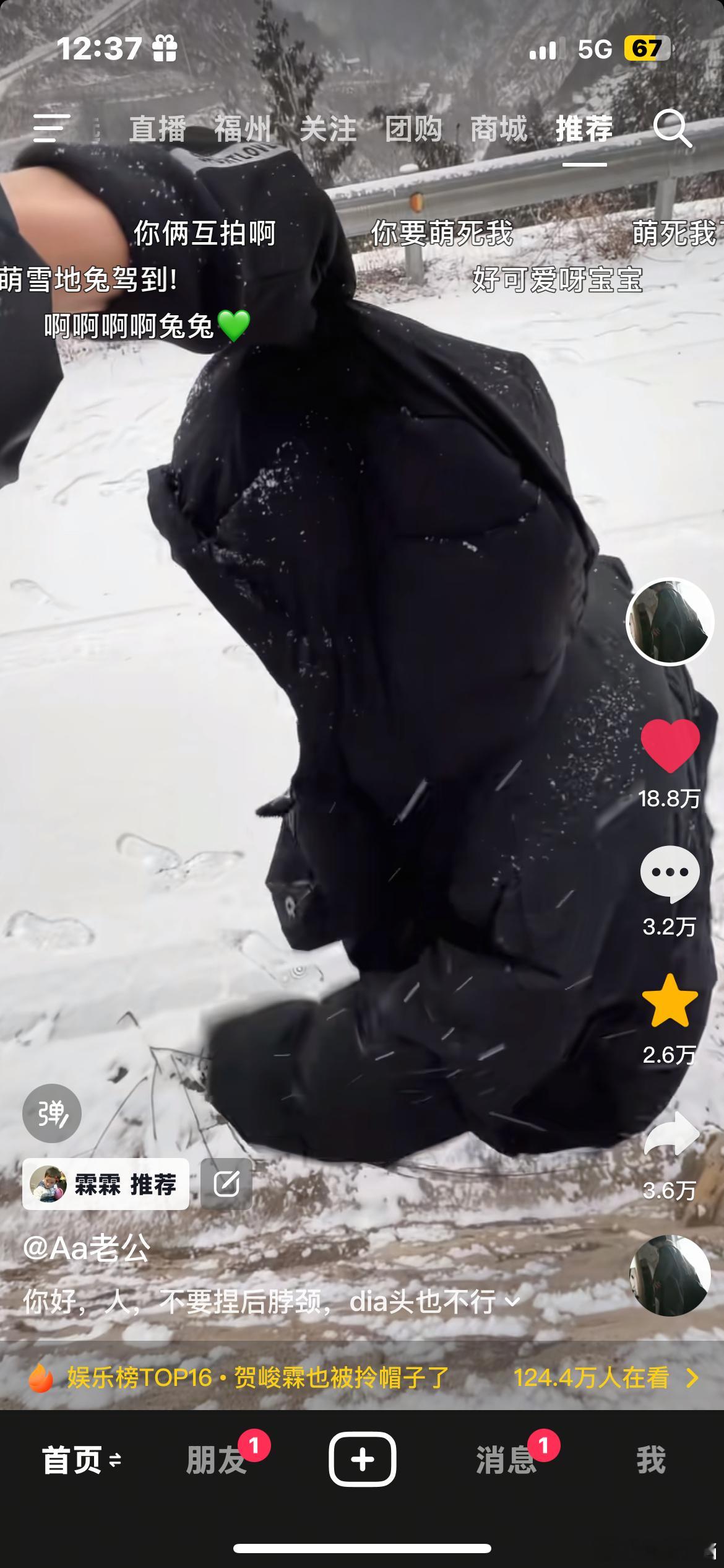 老公你萌萌萌萌萌 