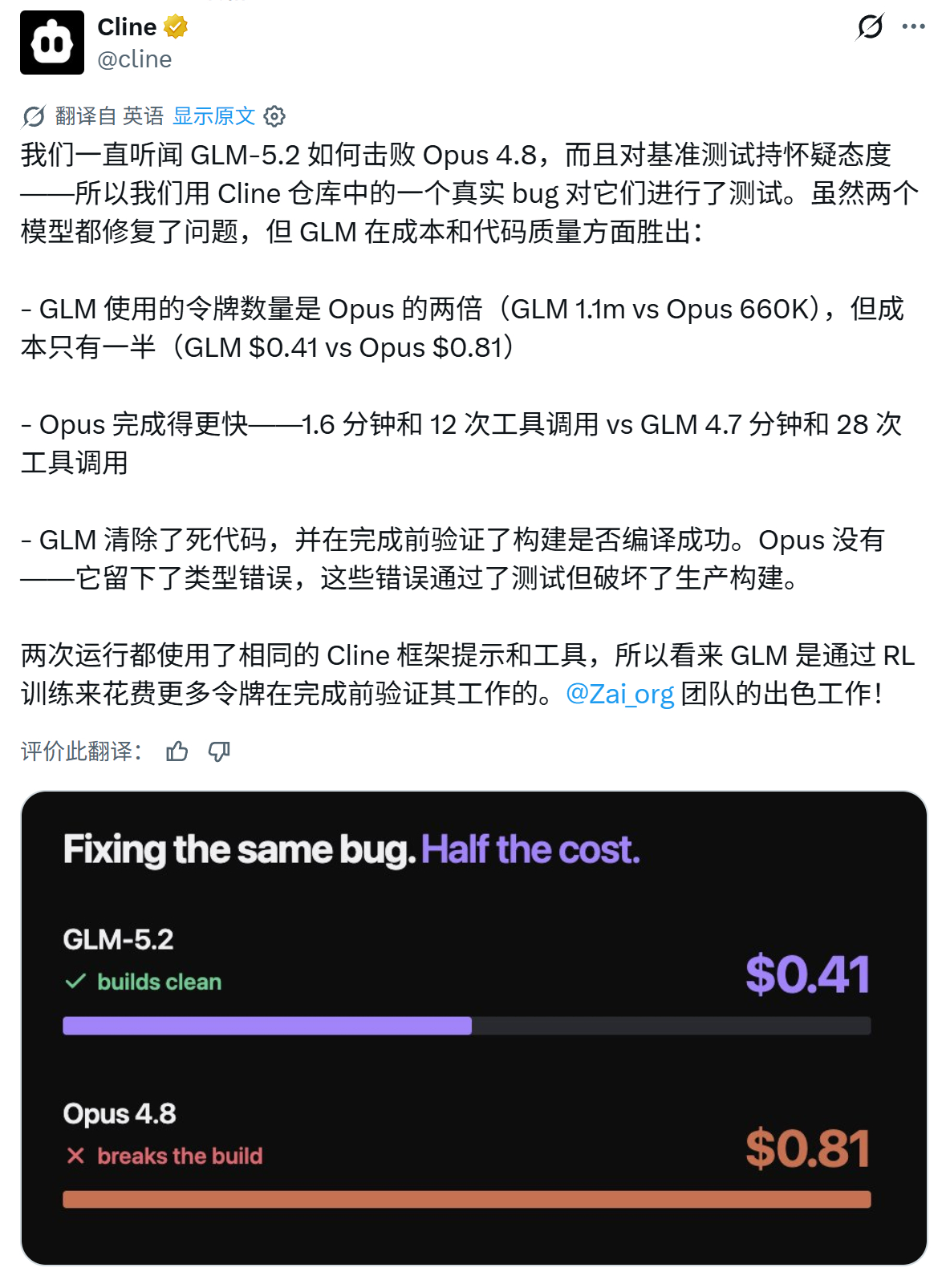 性能很不错，token多一些，但完成了任务。 