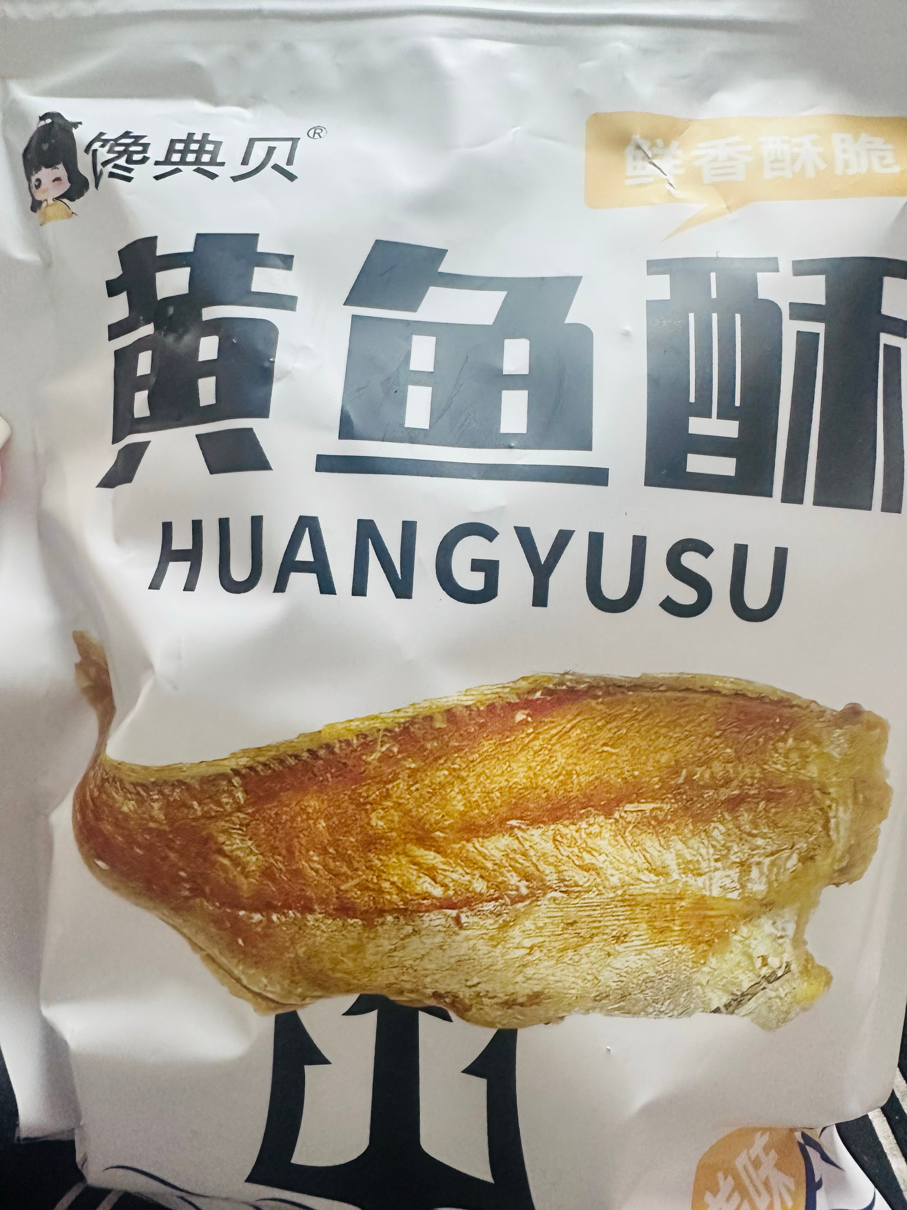 发明黄鱼酥的人是个天才 黄鱼就是苏 而且还很好吃😋 ​​​